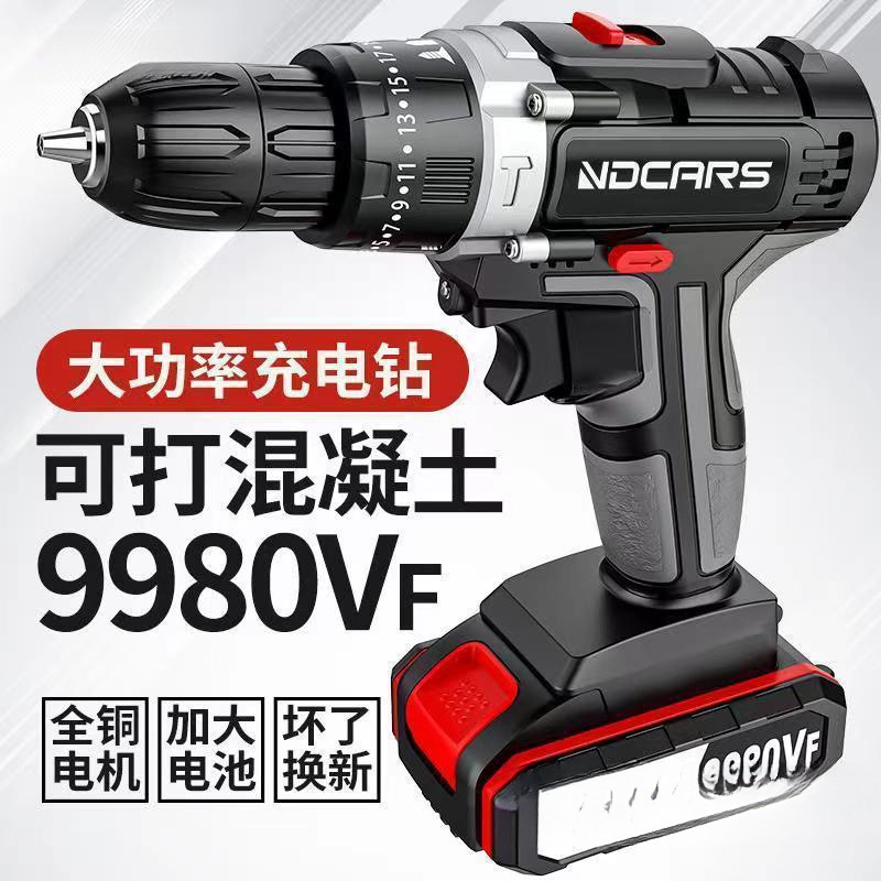 工业级功率手电钻锂电双速充电钻冲击钻家用多功能电动螺丝刀