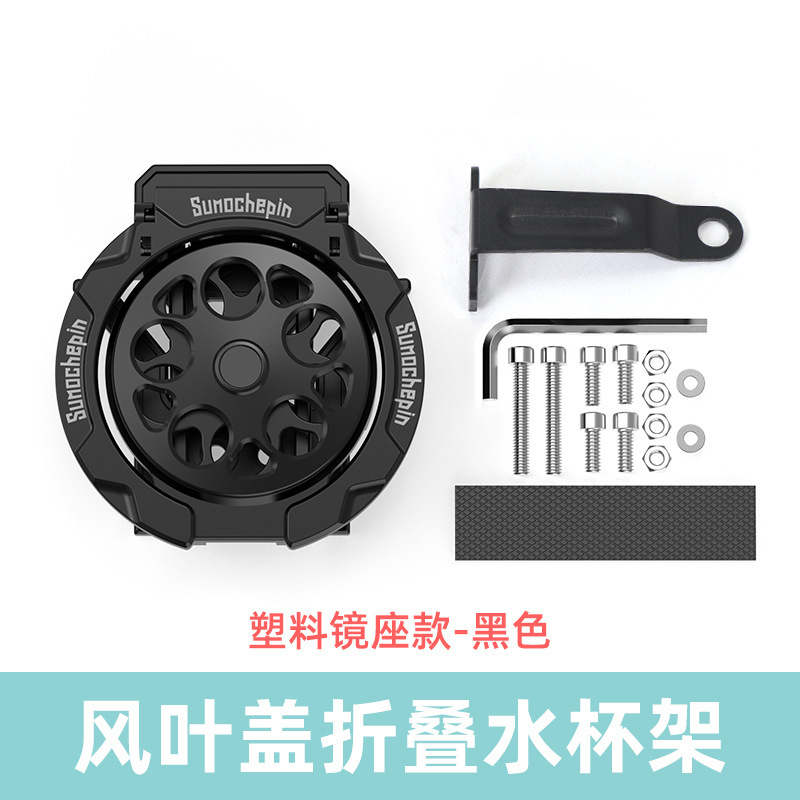 摩托车适用小牛电动车龙头车把水壶支架电动车折叠水杯架改装配件|undefined
