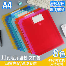 魔术贴11孔竖款活页文件袋带标签A4透明加厚内页活页资料文件袋