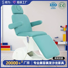 美发椅;按摩床;洗头床