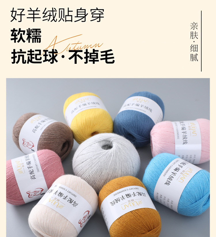 高配手编羊绒_08.jpg