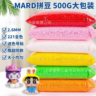 500gƴ���a���b221ȫɫ2.6mmС��mard��Ʒ�|�ں϶�coco�������l