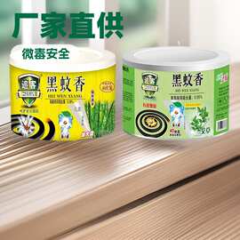 厂家批发追客圆盘式黑蚊香 40片盒装酒店宾馆大唐大圈盘式蚊香