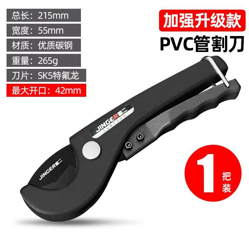 管刀pvc管子割刀快剪水割管器专业热熔暖气管ppr剪pvc塑pc管