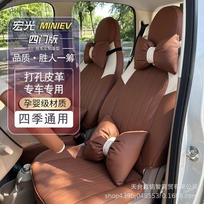 Modelə uyğun (Original) oturacaq örtükləri, Seat Covers, Four-Door Version, Fourth Generation