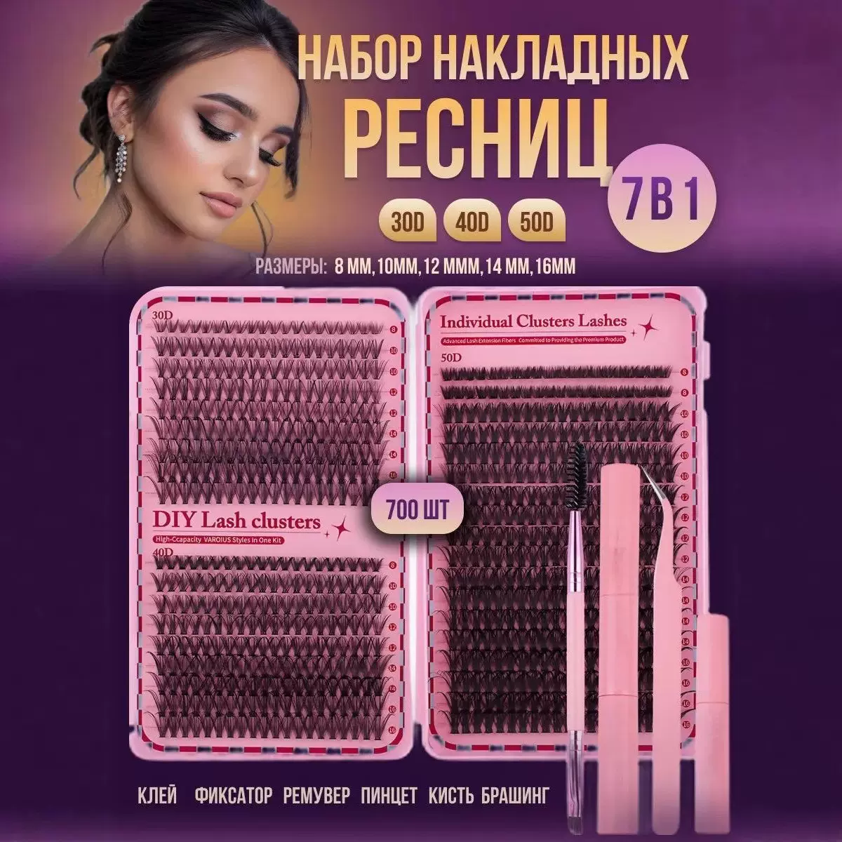 睫毛书/欧美跨境D曲大容量单簇假睫毛8-16mm自然浓密卷翘分段式