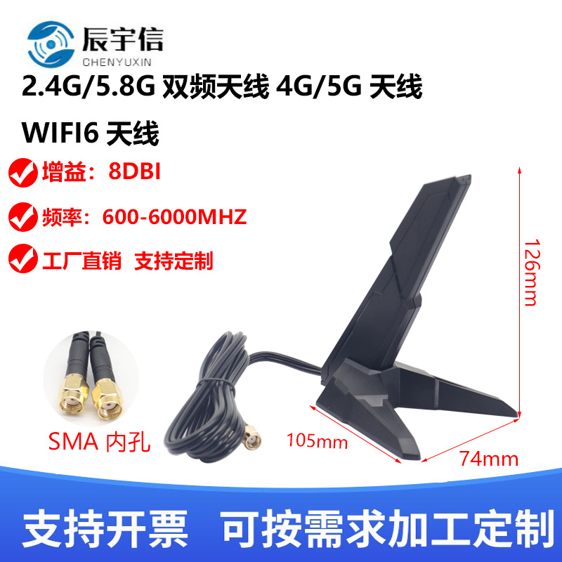 4g5g吸盘天线无线WiFi6WiFi7路由器网卡折叠胶棒SMA双拼卫星天线