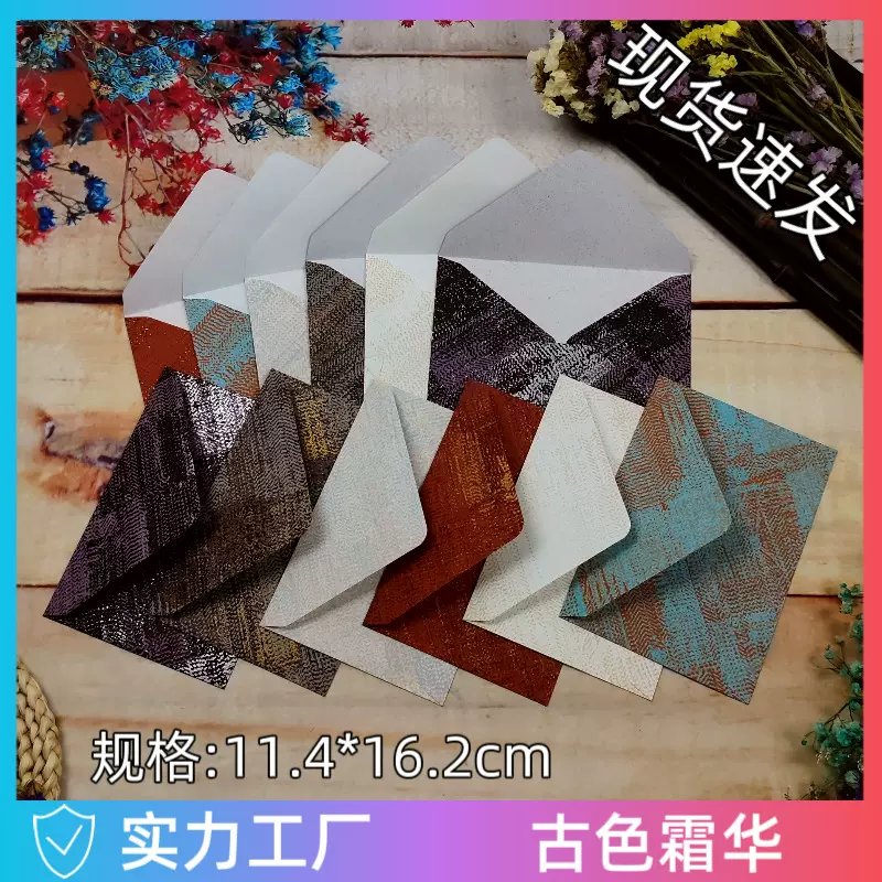 跨境现货彩色复古高级感麻纹信封信纸贺卡邀请函节日祝福请柬专用