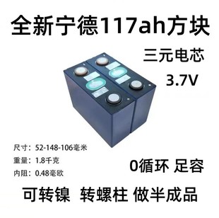 ȫ117ahKо3.7VԪ늳݆܇w䳲117ͬߴ