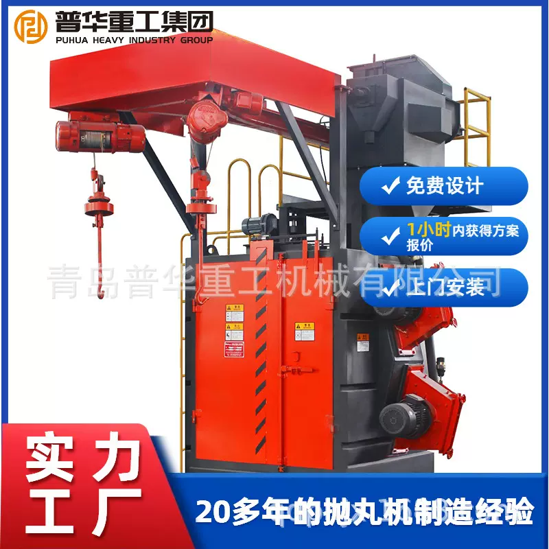 Q37重型吊钩式抛丸清理机 源头工厂专供 大件清锈去漆 专业定制