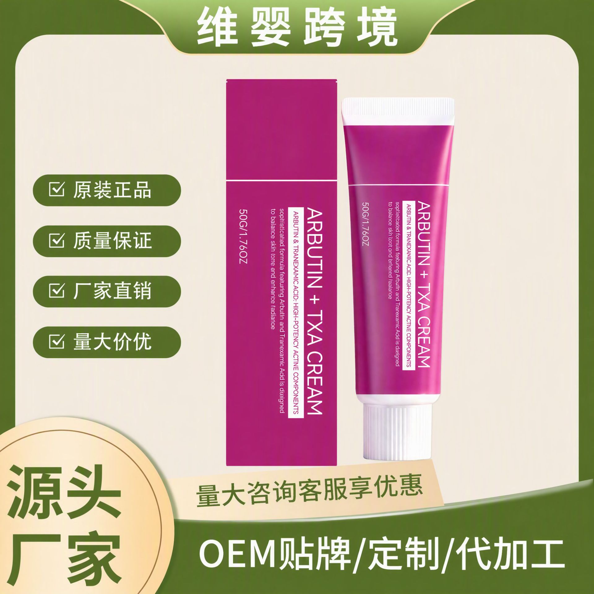 Moisturizing and Brightening Cream. Daily Moisturizing, Smooth and Delicate Care for Facial Skin. Refreshing and Easily Absorbed Moisturizing Cream