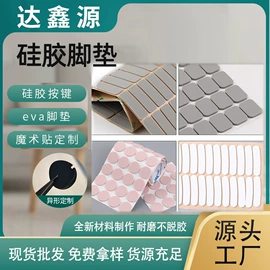 胶垫;橡胶密封圈;辅助包装材料