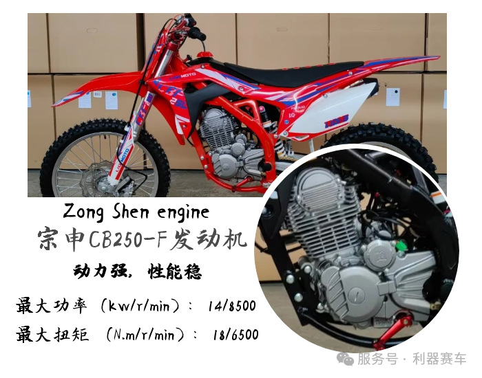 Sharp Weapon 3 High-Speed Off-Road Motorcycle Zongshen Cb250F Engine Mountain Forest Road Desert Vehicle Lq Racing