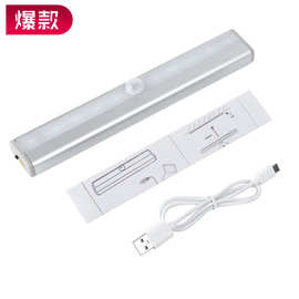 热销橱柜灯USB可充电式人体感应灯智能衣柜感应灯小夜灯