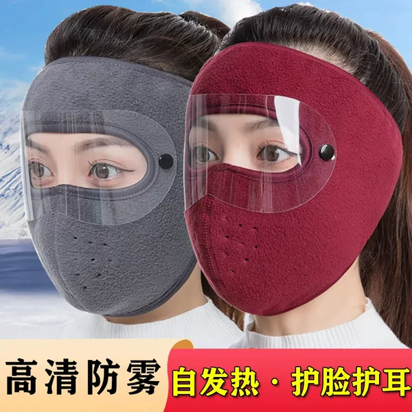 Autumn and Winter Warm Mask Fleece-Lined Thickeneded Mask Earmuffs Integrated Goggles Cycling Windproof Cold-Proof Antifreeze Hood