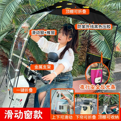 Elektromobil üçün ön şüşə çətiri (günlük) Motorcycle Sun Protection, Rain Protection - universal-roof-manual-retractable-awning-for-men-and-women-upper-and-lower-sliding-windows-little-yellow-duck-the-car-has-rearview-mirrors-remarks-without-mirrors