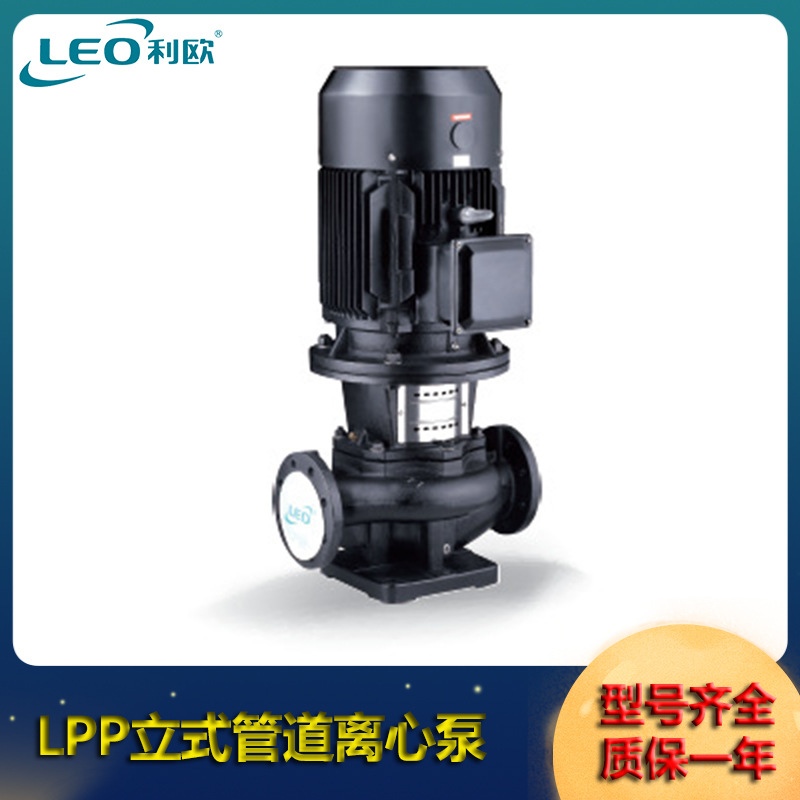 利欧(LEO)LPP100-21.5-7.5/2立式单级管道泵 锅炉水循环泵 园林喷