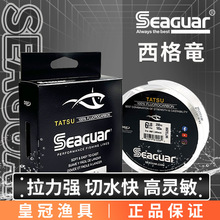 ԭ�b�M�� Seaguar���� TATSU�o ��������̼��·��������ǰ��183��