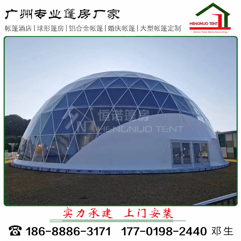 长沙电视台30米球形篷房 儿童活动球形篷房 款式可选 上门安装