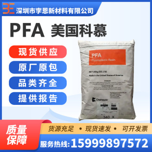 American DuPont PFA Teflon PFA 451HP Full Fluorane Oxygen-based Heat Stable