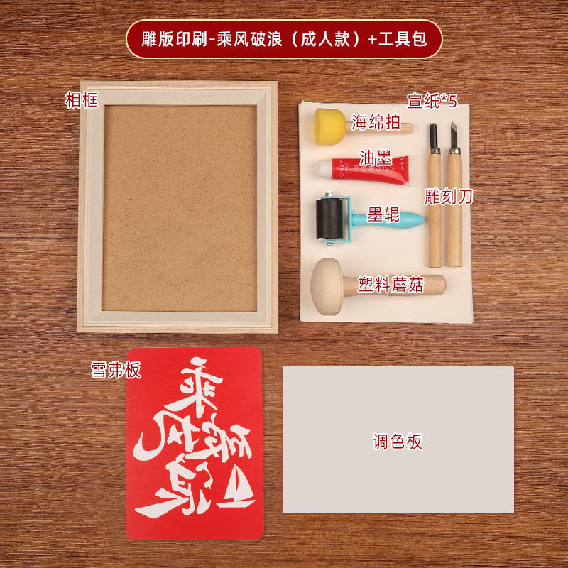 中秋節版画と転写材料手作り DIY プリント新年絵画装飾品親子活動チームビルディング伝統的な印刷技術|undefined