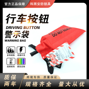 Brondi driving controller lock bag lifting handle switch crane power supply new energy charger lock drawstring