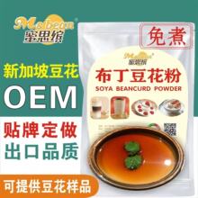 布丁豆花粉 免煮 蜜思缤 焦糖古早味豆花甜品餐饮商用 桂花冰豆花