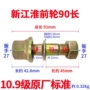 江淮轻载加长加厚螺栓