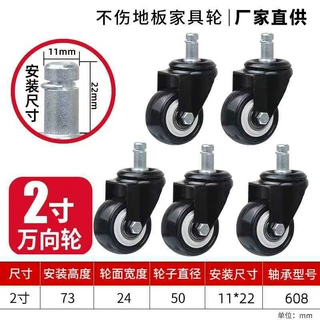 万向轮办公椅黑2寸卡簧金钻脚双轴承专用静音耐磨电脑椅配件