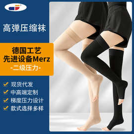 美克斯压力袜过膝长筒袜德国迈兹二级弹力袜压缩大腿袜压力小腿袜