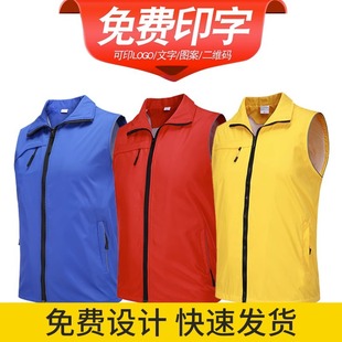 Volunteer Vest with Logo Printed on It, Public Welfare Activities, Party Member Work Clothes, Red Vest, Team Building, Wholesale Custom Printing