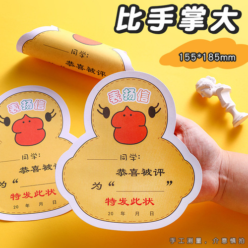 Large A5 reward small certificate thickened shape commendation letter for kindergarten primary school students cute perfect attendance good news universal