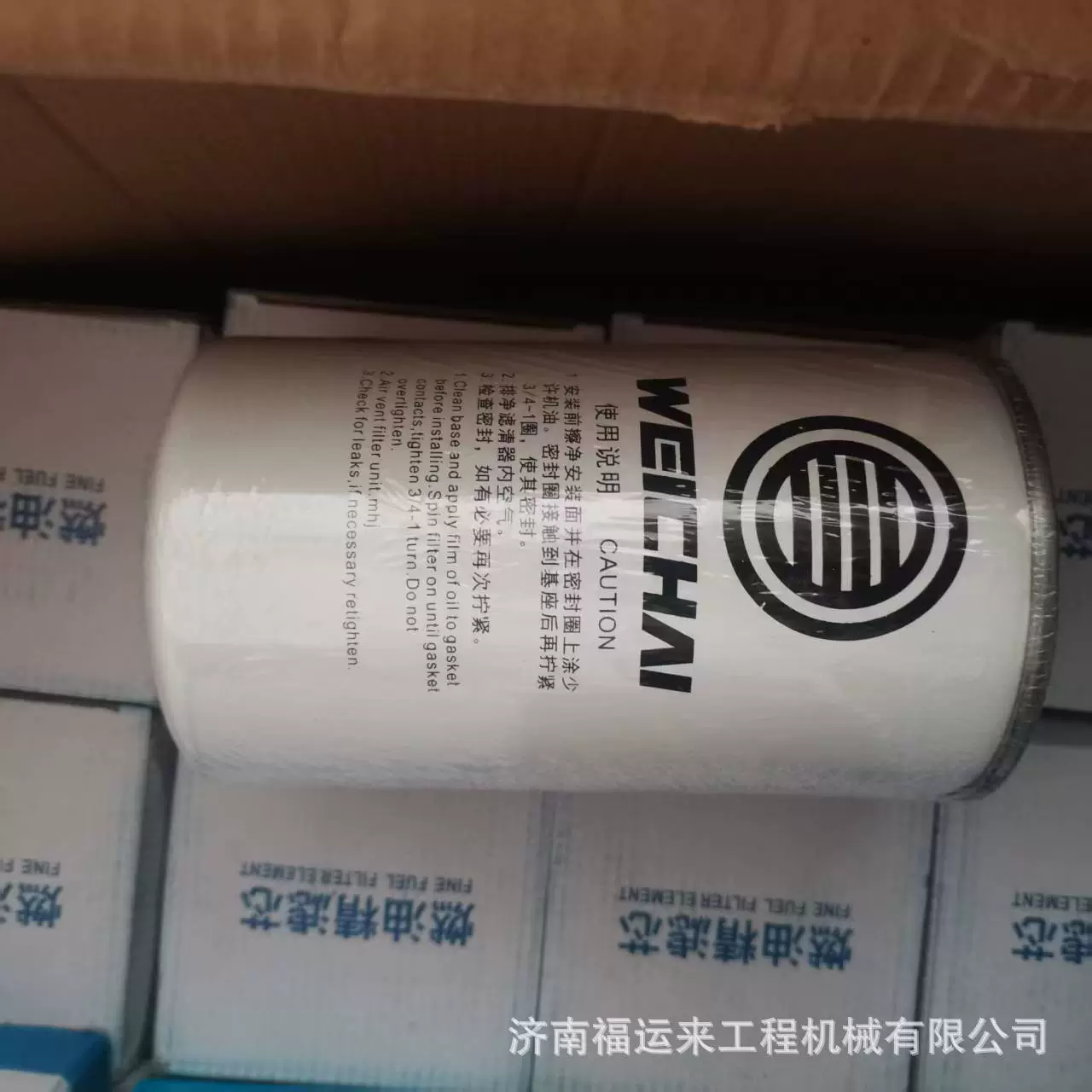 Топливный фильтр Weichai Rui Power 1000447498 WP4.1 1000447498 для дизельного двигателя