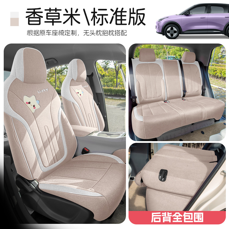 Seat Cushion – Geely Modelə uyğun (Original) oturacaq örtükləri - off-white