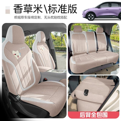 Cushions and Full-Cover Car Seat – Modelə uyğun (Original) oturacaq örtükləri - vanilla-rice-standard-edition-note-the-model-year