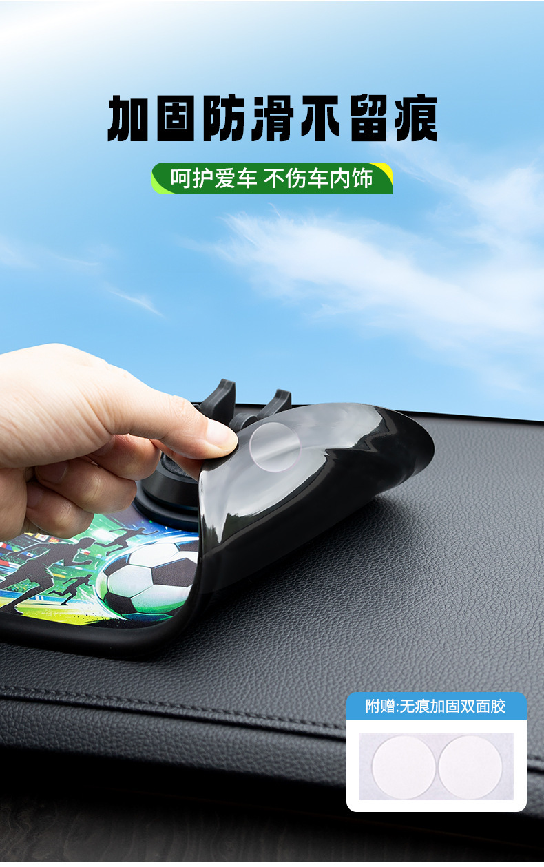 2026 Football Fan Exclusive Car Phone Anti-Slip Mat UV Process Multifunctional Dashboard Storage Mat Car Accessories
