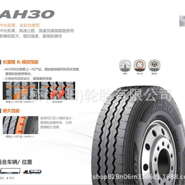 Hankotai шины 12R22.5 AH30 Пассажирский/автобус колеса HANKOOK