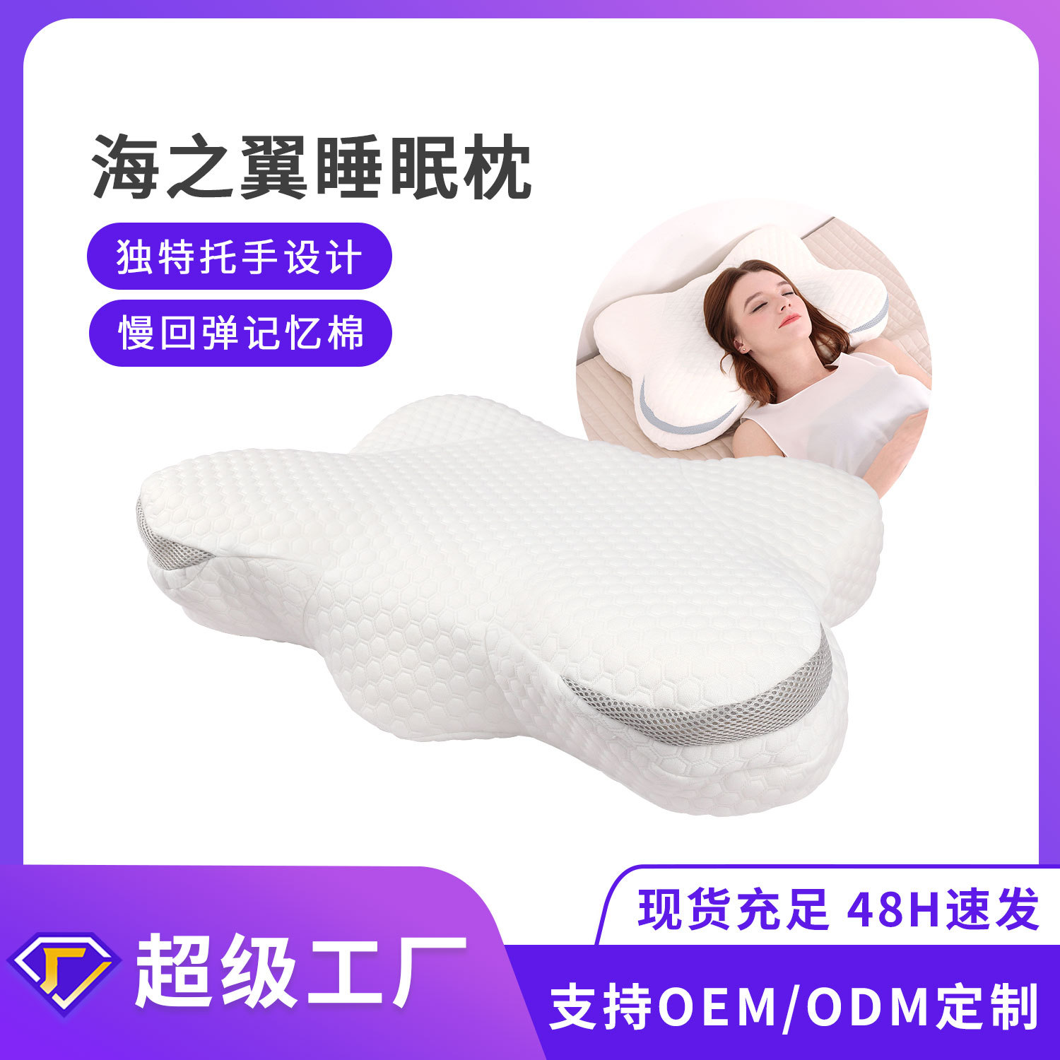 Sea Wing Snake Memory Algodon Core Sleep Memory Pillow Cervical Butterfly Pillow