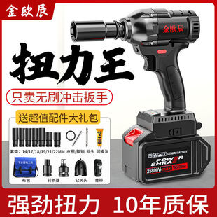 Brushless charging electric wrench lithium battery scaffolder woodworking charging socket wrench electric wrench electric plate air cannon