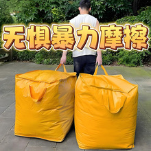 大容量搬家打包袋行李学生宿舍防水防潮被子收纳袋衣服衣物整理袋