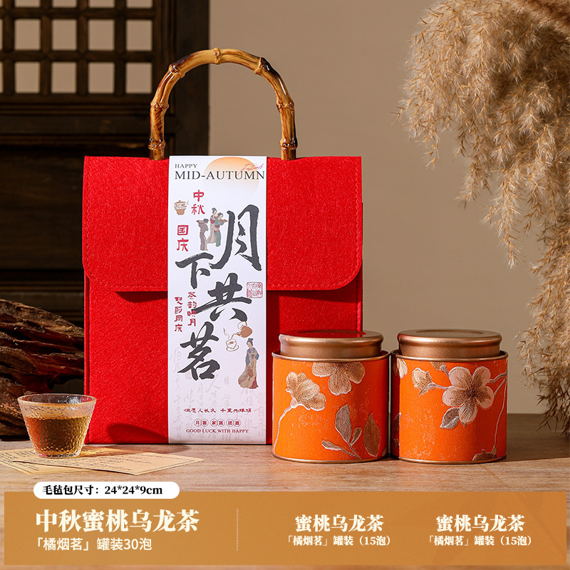 2025中秋礼品套餐创意国风毛毡包花茶礼物送客户活动伴手礼批发|undefined