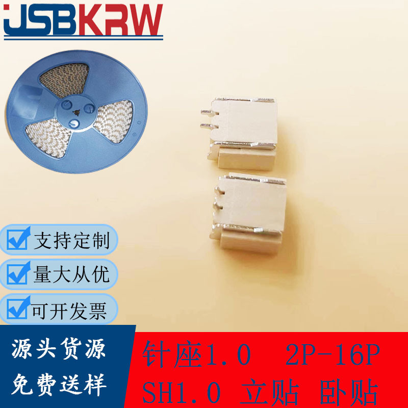 SH1.0-2P lying stickers braid 2-bit 1.0 foot distance 3p 4p 5p 6p 7p 8p 9p 10p 11p 12p