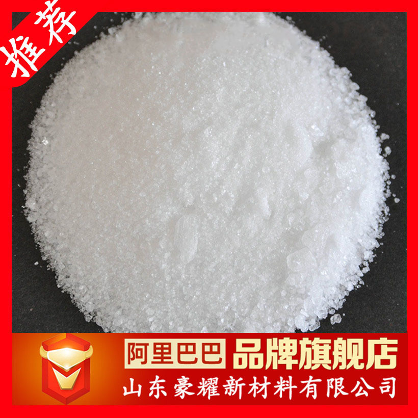 供应 碳酸胍 99.5% 25KG起订 碳酸胍 量大优惠