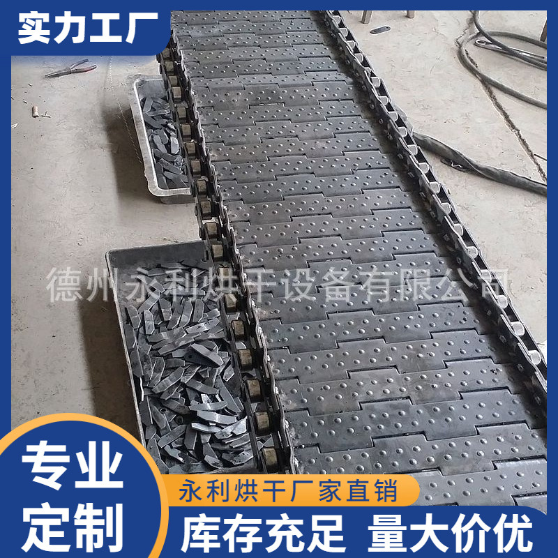 厂家供应金属排屑链板 山东机床废料机收集链板 凸点链板防滑耐磨
