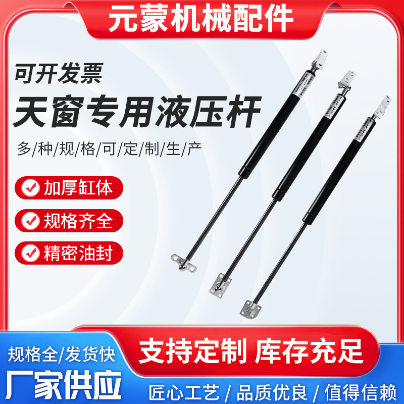 榻榻米液压杆气弹簧天窗支撑杆气压杆液压撑杆上翻门床用气压杆