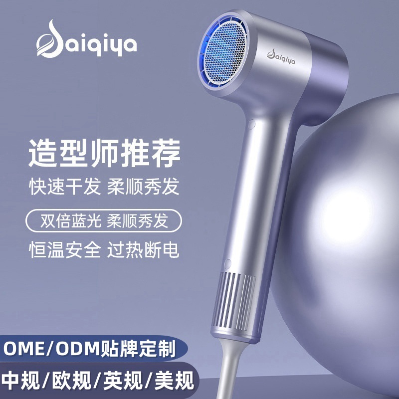Secador de pelo de marca SAICIA fábrica, salón de pelo doméstico, gran viento, cuidado de pelo azul, secador de pelo transfronterizo