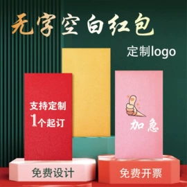 红包/利是封;纸袋;首饰包装