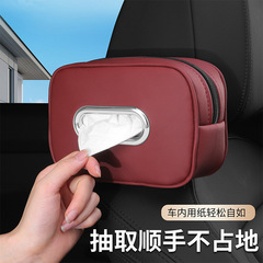 クロスボーダー新型背もたれ式車載吸引紙箱高級感手すり箱ナプキン紙袋車載ティッシュ箱