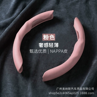 Steering wheel cover: handle cover non-slip sports all-season - nappa-pattern-leather-sakura-pink-38cm