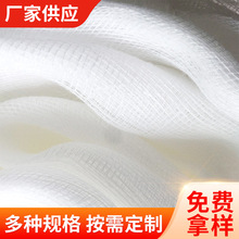 滌棉面料網套紗布寬2.35米棉被內膽紗網套批發供應白胚布立裁專用
